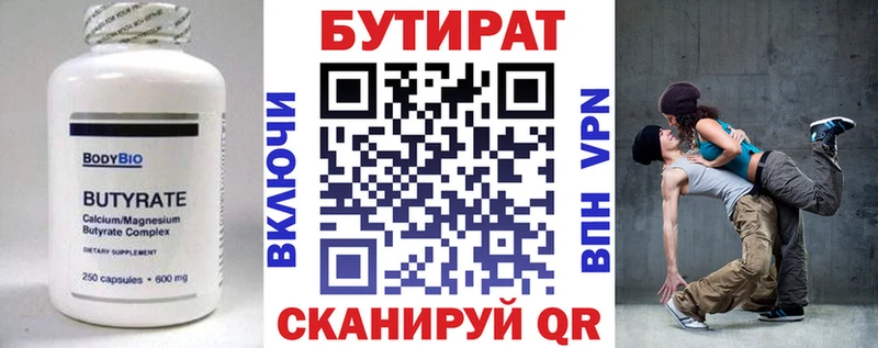БУТИРАТ вода  KRAKEN ONION  Алушта  хочу наркоту 