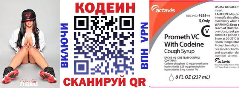 купить   Алушта  Кодеин напиток Lean (лин) 