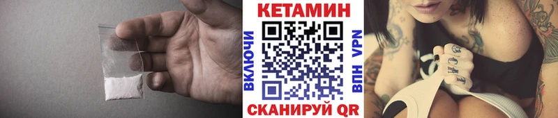 что такое   Алушта  КЕТАМИН VHQ 