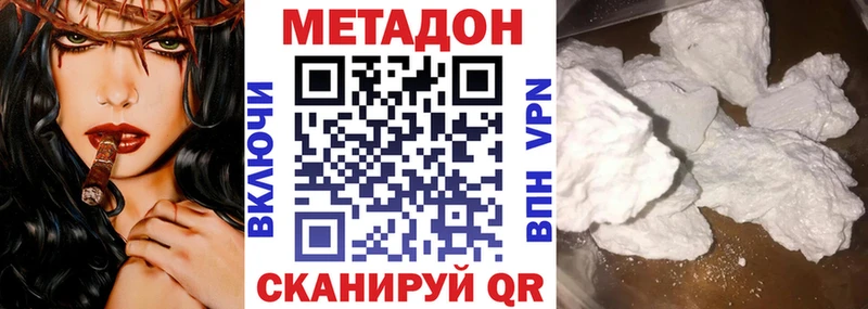продажа наркотиков Алушта Метадон мёд