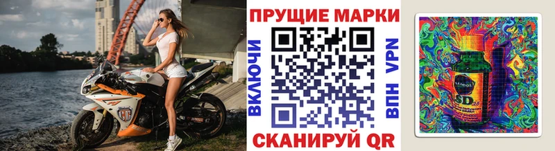 Марки N-bome 1,8мг  Алушта 